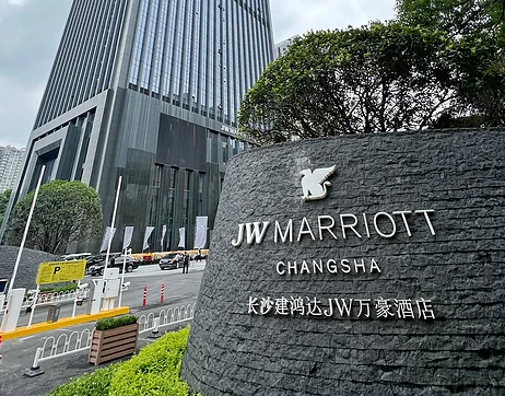 Harman Furniture International Project — JW Marriott Hotel Changsha